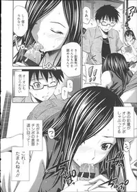 [Sabashi Renya] Gokubuto Insert