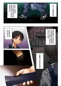 [Noraneko-no-Tama (Yukino Minato)] Kirigami Shima Zen Saishiki Soushuuhen [Digital] [Chinese] [呜喵个人汉化重嵌]