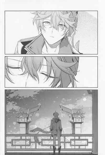 Tsuki to Sakazukigoto