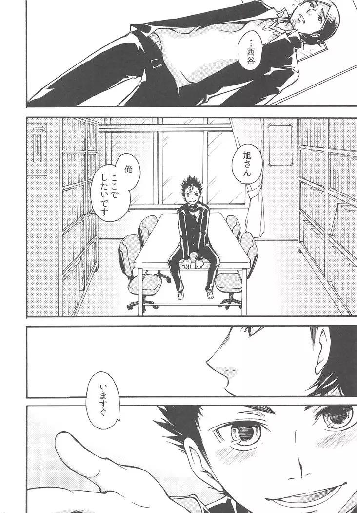 Rakuyouno Shoushitsu Chuhen