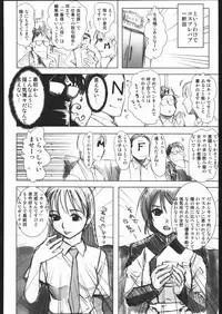 (C68)[Kacchuu Musume] Adachi Misemono Club