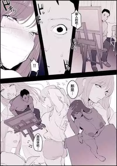 Geijutsu no Aki, Roshutsu no Aki