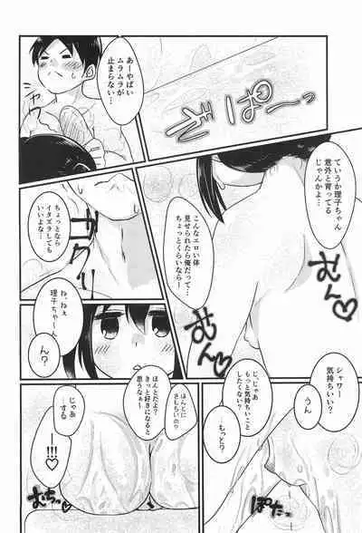 Chicchakute Ecchi Hon 3