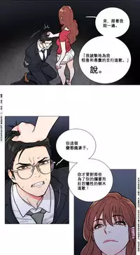 [The Jinshan] Sadistic Beauty Ch.1-28 [Chinese] [17汉化]