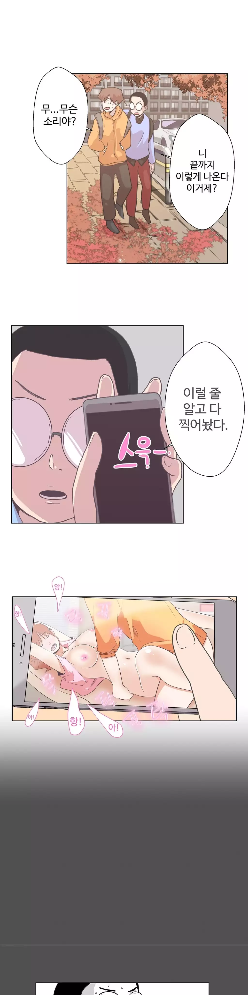 Love Navigator Ch.1-18