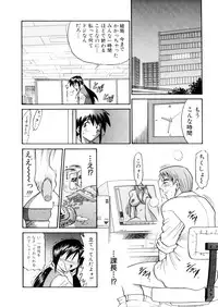 [Distance] Kikan Return