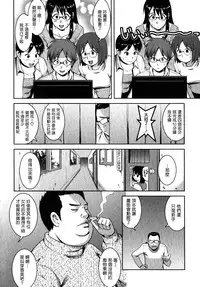 [Saigado] Otaku no Megami-san 2 [Chinese] [豬圈漢化]