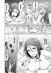 [Anegaoka Sanchoume (Okyuuri)] Fuyu wa Sabishii kara [Chinese] [沒有漢化] [Digital]