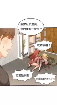 [Mx2J] Hahri's Lumpy Boardhouse Ch. 1~15【委員長個人漢化】（持續更新）