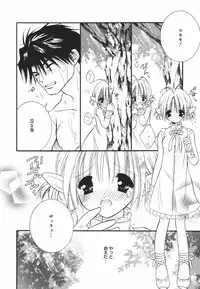 [Chitose Rin] Koboreru Kajitsu | Spilling fruits