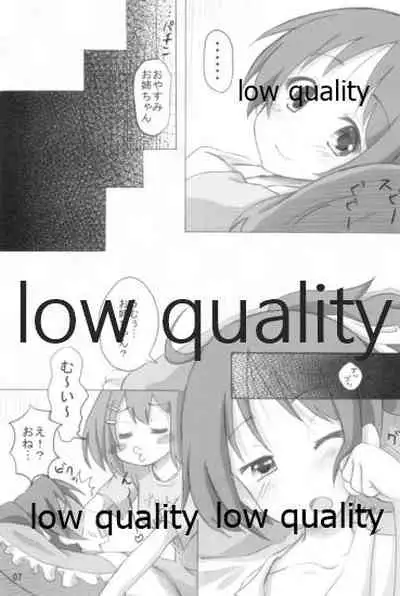 憂は唯の隣でどんな夢を見る?