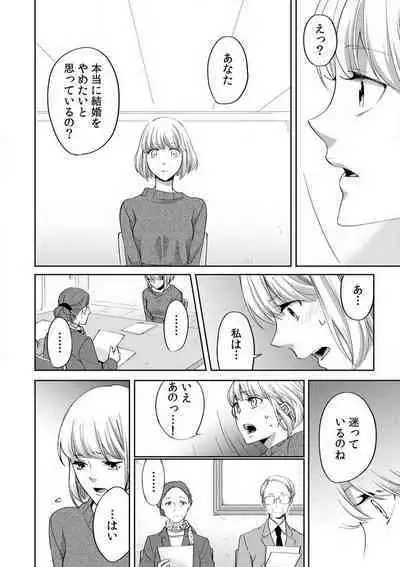 Kyou kara Omae wa Ore no Yome Shoya de Mita Osananajimi no Kemono Kao 1-9