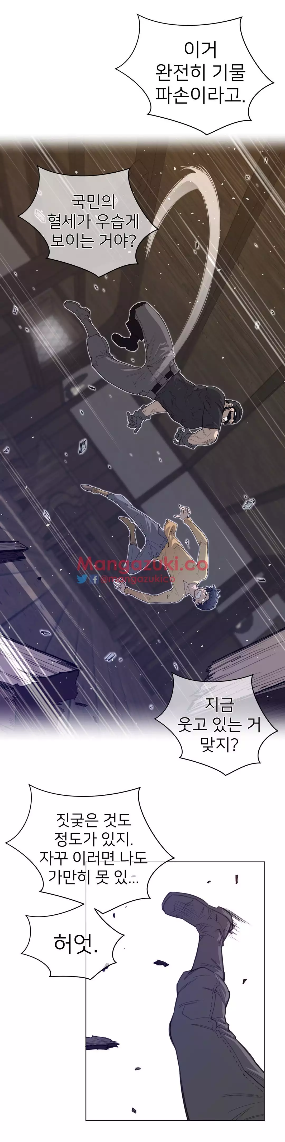 Perfect Half Ch.1-43