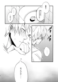 [Nb (Kon)] Mousou danshi Kagamu-kun (Kuroko no Basuke) [Digital]