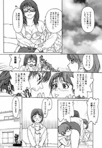 Jun-ai Kajitsu 2009-03