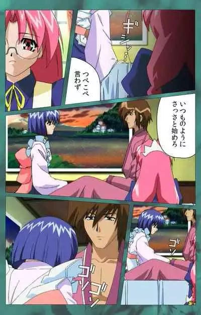 'watashi ningyo jaarimasen' kanzenhan