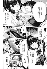 [Mitsuya] Love Now [Digital]