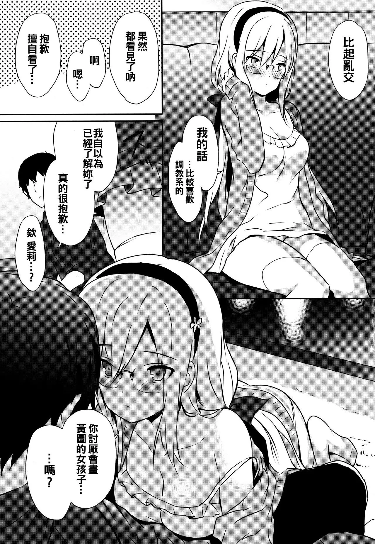 Renai Specialite - Love Specialties