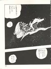 XSeed Soukan Junbigou