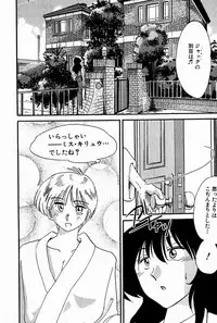 [Tsuya Tsuya] Chikage