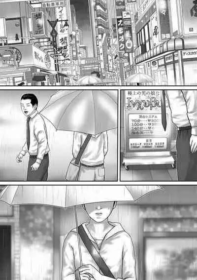 Inkyubasu shinjin kyouiku-hen