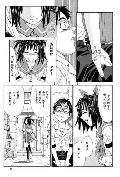 [Seto Yuuki] Stretta [Digital]