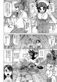 [Abe Morioka] Neko-Miko