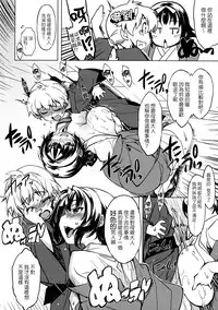 (C85) [Xration (mil)] Sanjou! Onigashima (Ragnarok Online) [Chinese] [為了拯救自己的蛋蛋漢化]