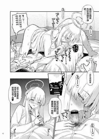 [Kakuzatou (Various)] BluArch Icha Love Ero Goudou 