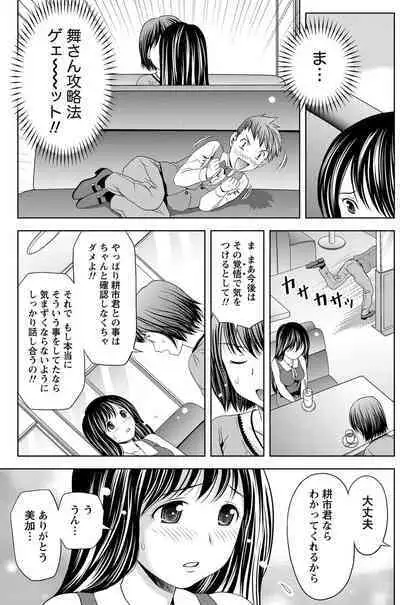 Monthly Vitaman 2011-07 [Digital]