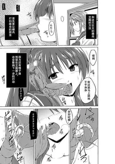 Tamaki no Mushi Asobi