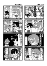 Kubiwa Diary 4