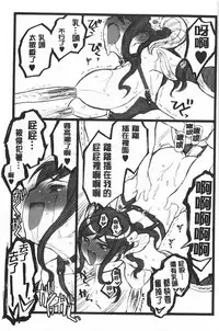 [Keuma] Ero-Figure [Ge] | ERO情色女體模型 [下] [Chinese]