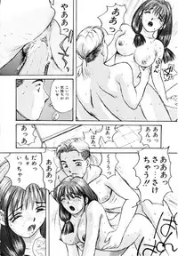 [Katase Shou] Bloomer Necchuushou