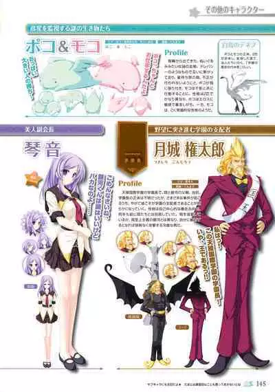 77 (Sevens) ~and, two stars meet again~ Visual Fanbook