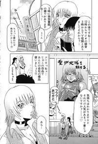 [Roy Tong-Koh] Star ~Inhoshi~