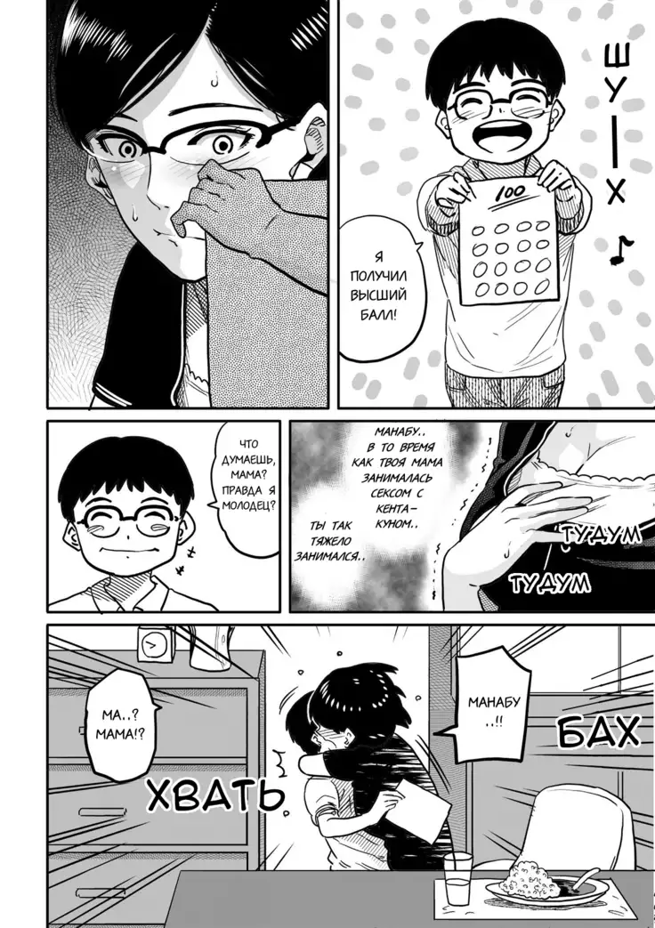 Hahaoya Shikkaku Elite Oyako no M Buta Netorare Tenraku Jinsei Ch. 1-7