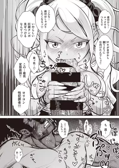 [Umi no Kyuuban] Gal in the country Ch. 1-2