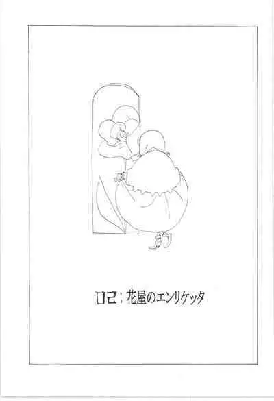 Wandering In The World 3