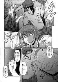 [Sawano Akira] Hotaru Report Ch. 1-5