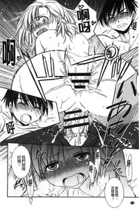 [Kanou Ryuji] Hatsukoi Shimasho♥ | 和處女戀愛看看吧♥ [Chinese]