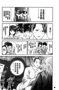 [Tenma Femio] Hitozuma wa Onsen Yado de Midara ni Koubiru | 人妻在溫泉旅館淫亂的交尾者 [Chinese]