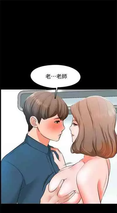 [週一] [CreamMedia] 家教老師 1-40 官方中文（連載中）