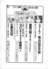 [Minor-boy] Carina no Bouken [Yabou-Hen]