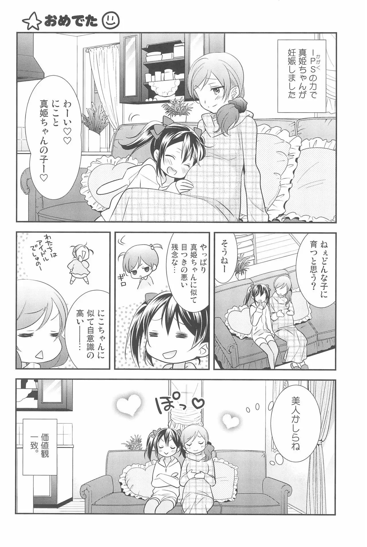 NICO & MAKI COLLECTION 3