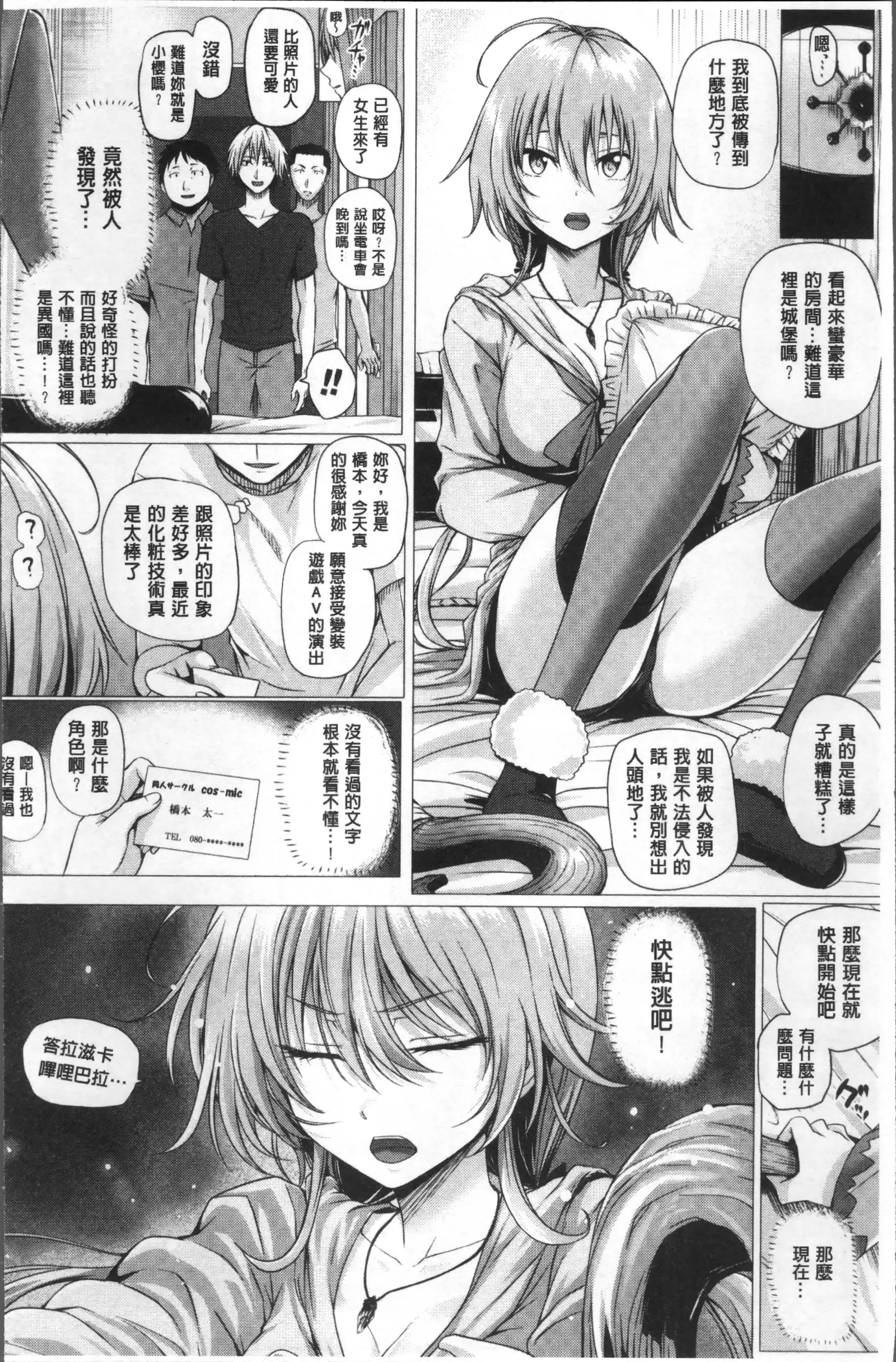 Isekai no Mahoutsukai