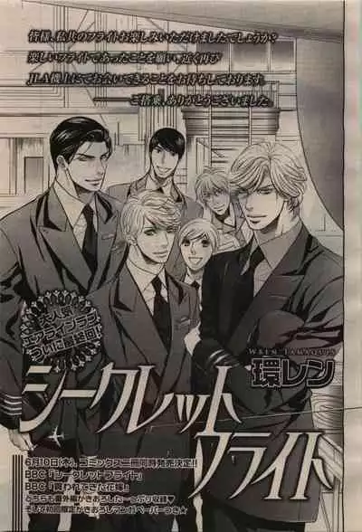 BE・BOY GOLD 2010-04