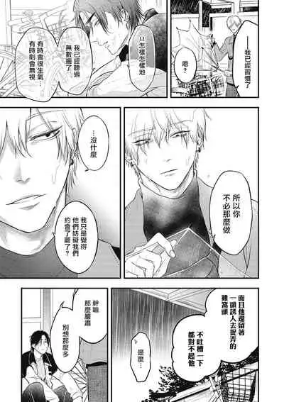 pop one's cherry Vol. 1-5