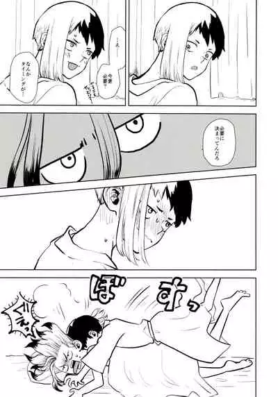 Happīendo Ni Kimatteru!