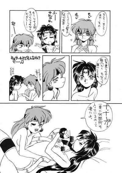 (C51) [Dress (Kawamura Kazuya)] Tottemo Naaga 5 (Slayers)